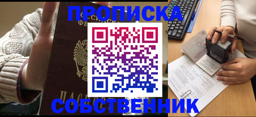 временная регистрация надежно в Козловке